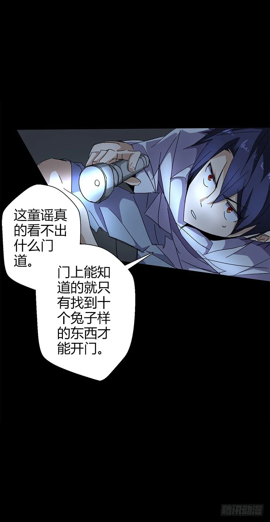 第五十三集 遇难 第4页