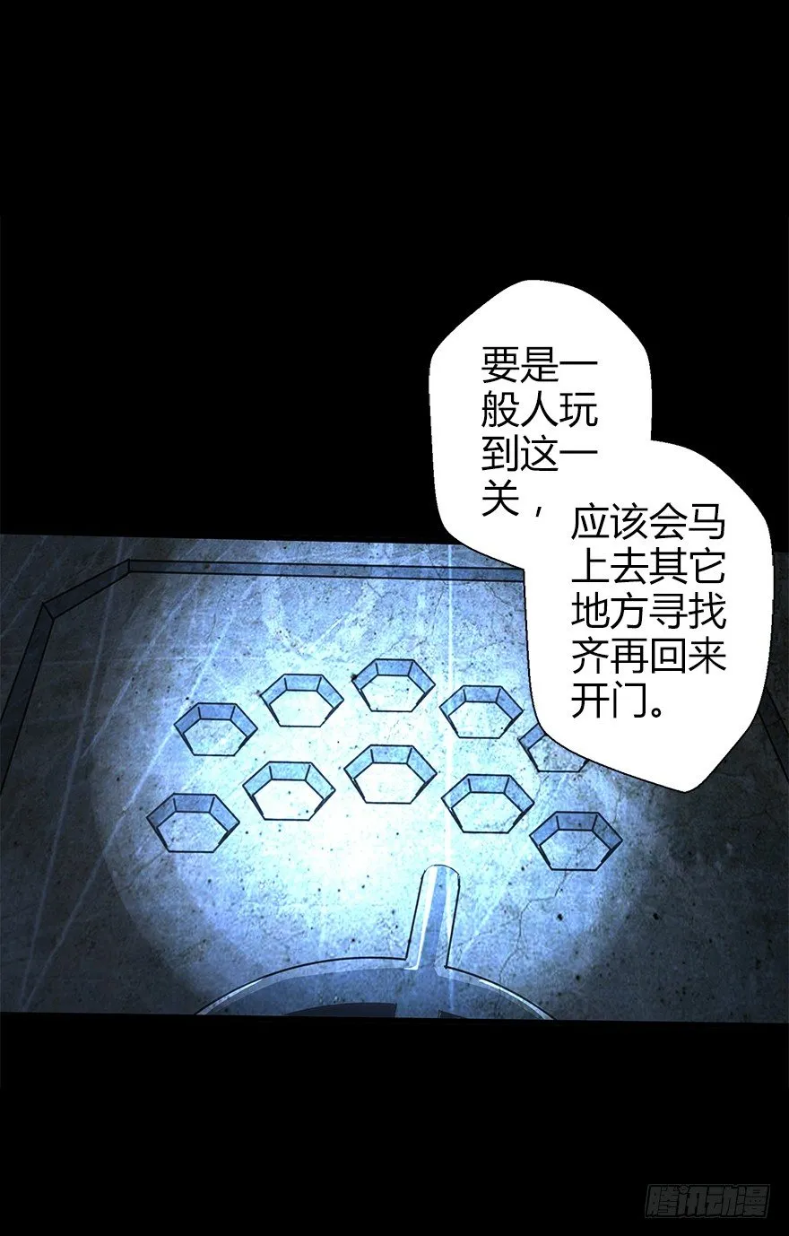 第五十三集 遇难 第5页