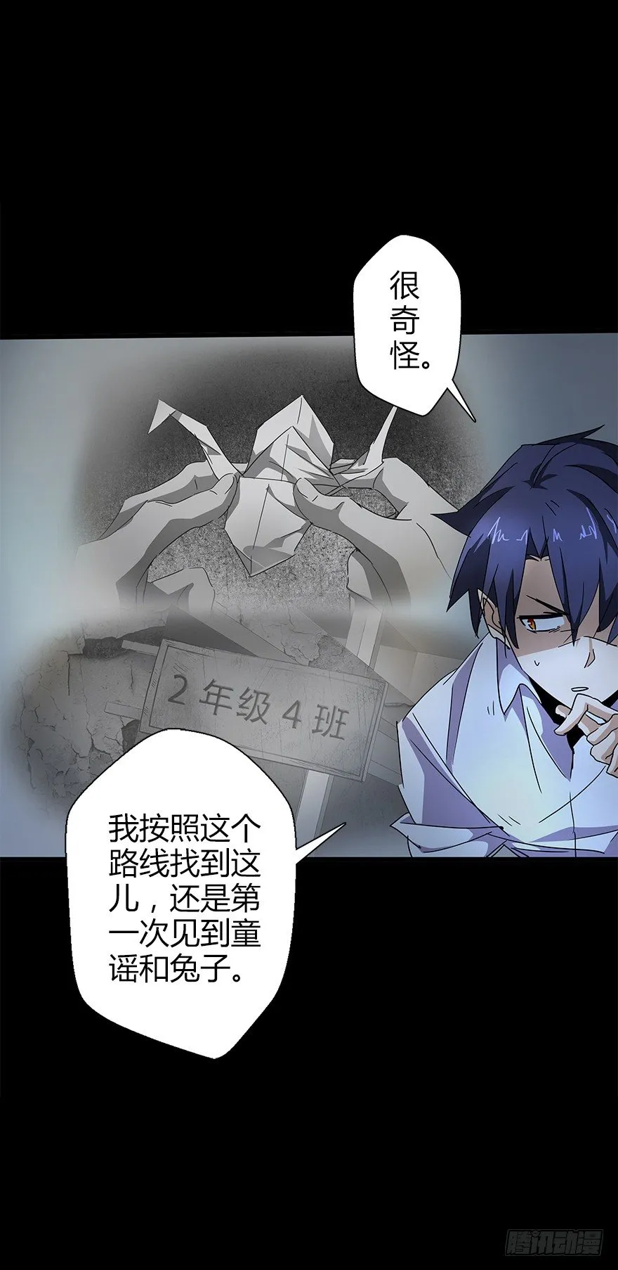 第五十三集 遇难 第7页