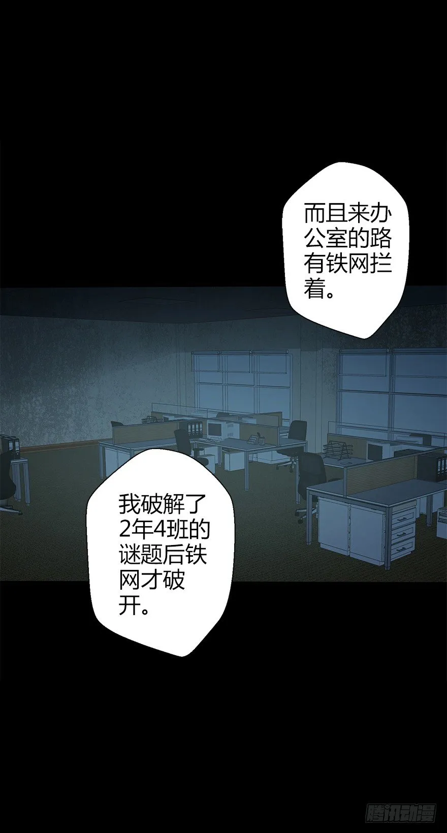 第五十三集 遇难 第8页