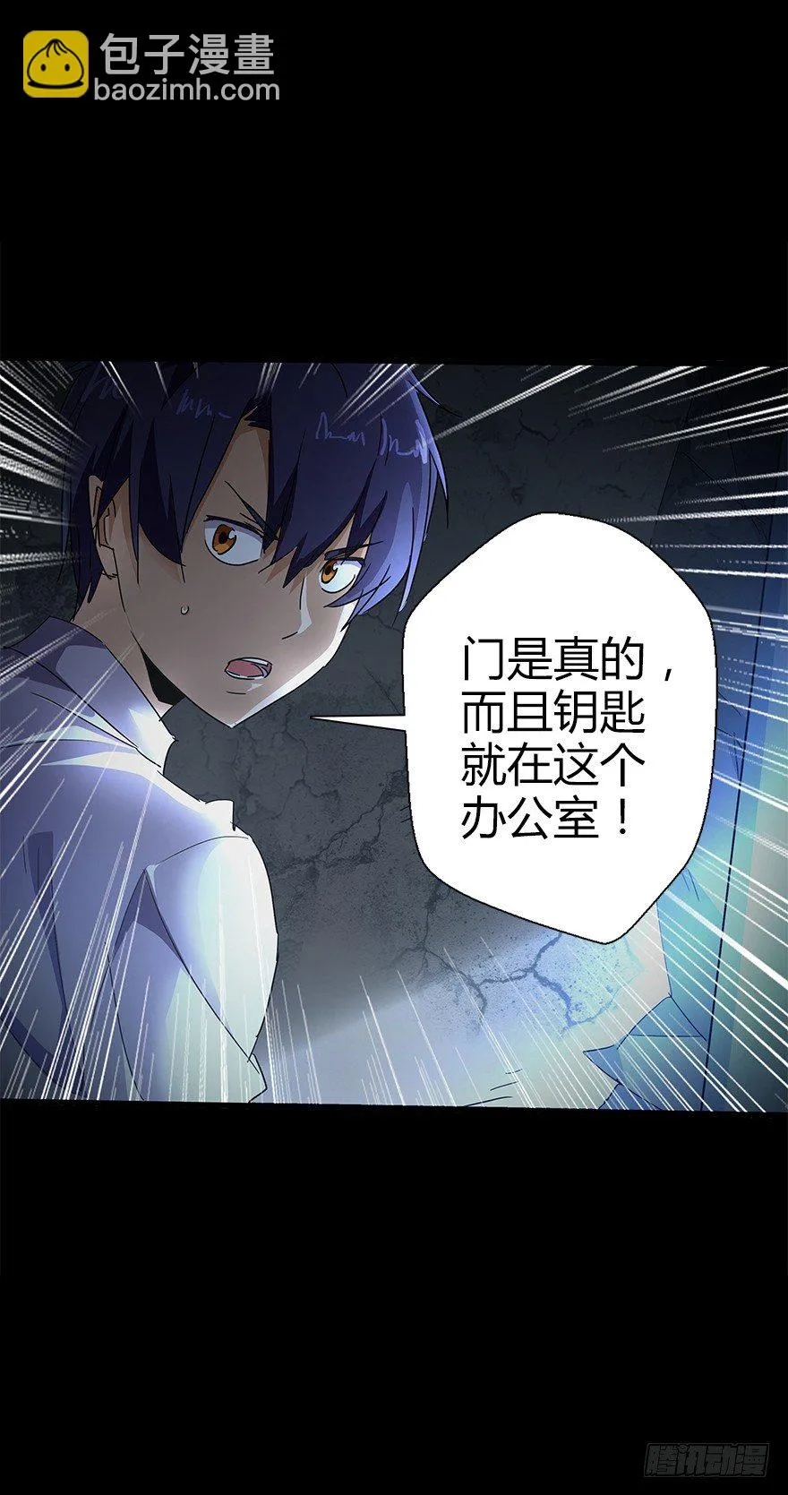 第五十三集 遇难 第11页