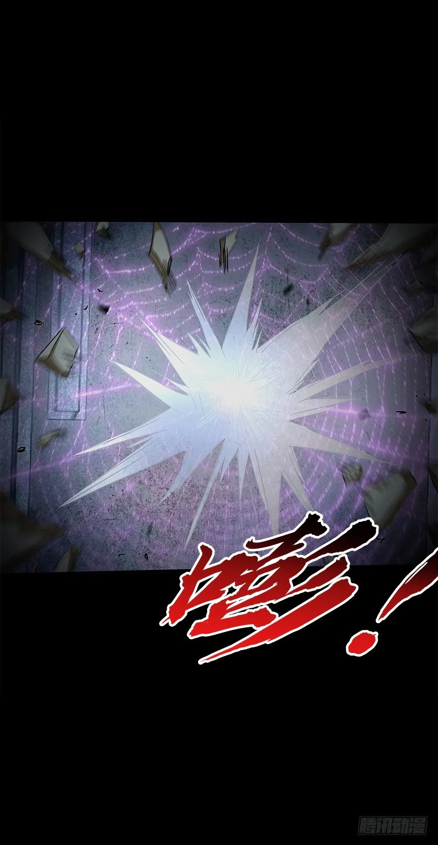 第五十三集 遇难 第13页