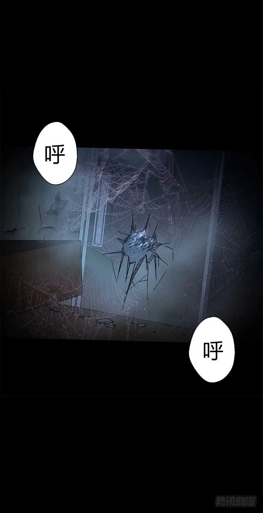 第五十三集 遇难 第15页