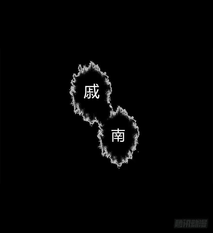 第五十三集 遇难 第18页