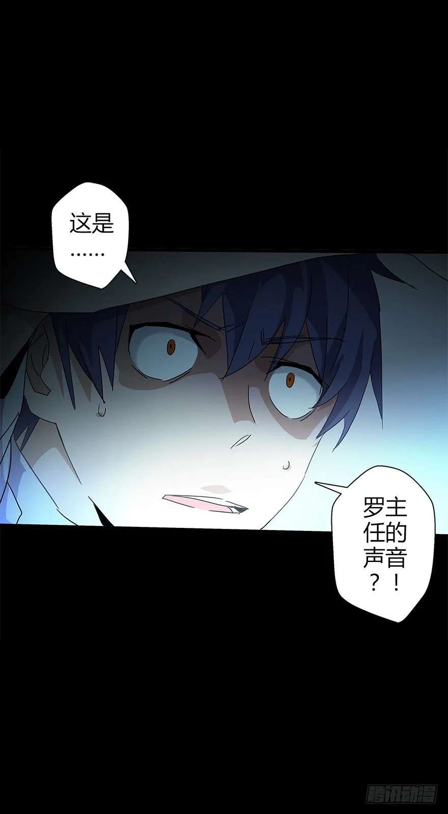 第五十三集 遇难 第19页