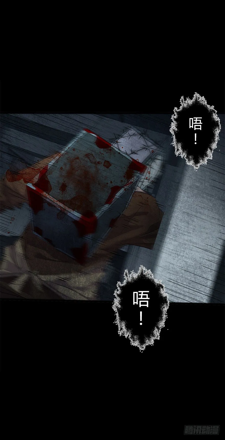 第五十三集 遇难 第21页