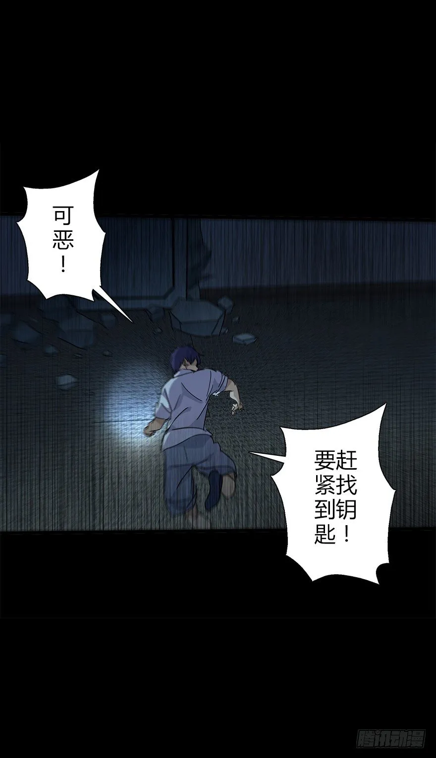 第五十三集 遇难 第22页