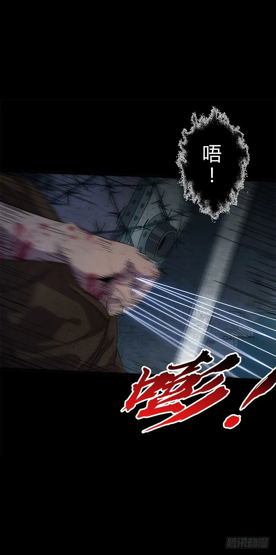 第五十三集 遇难 第23页