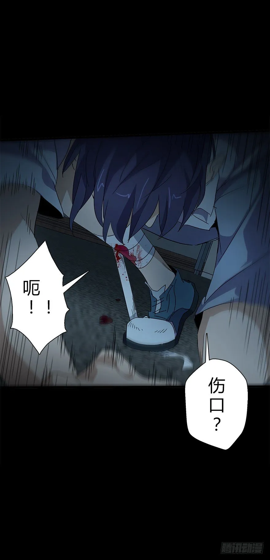 第五十三集 遇难 第24页