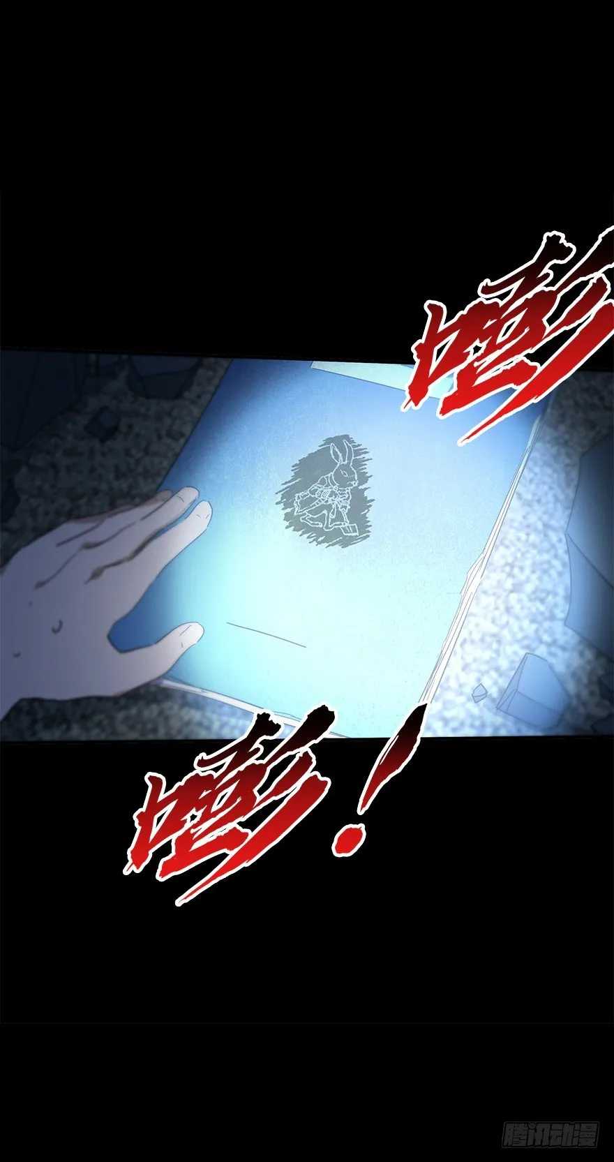 第五十三集 遇难 第33页