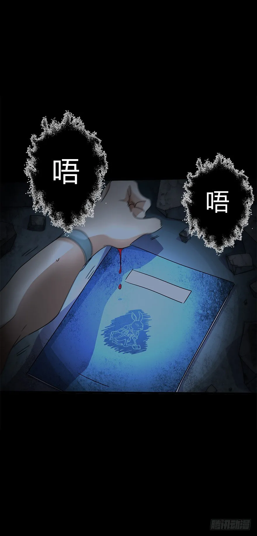 第五十三集 遇难 第37页