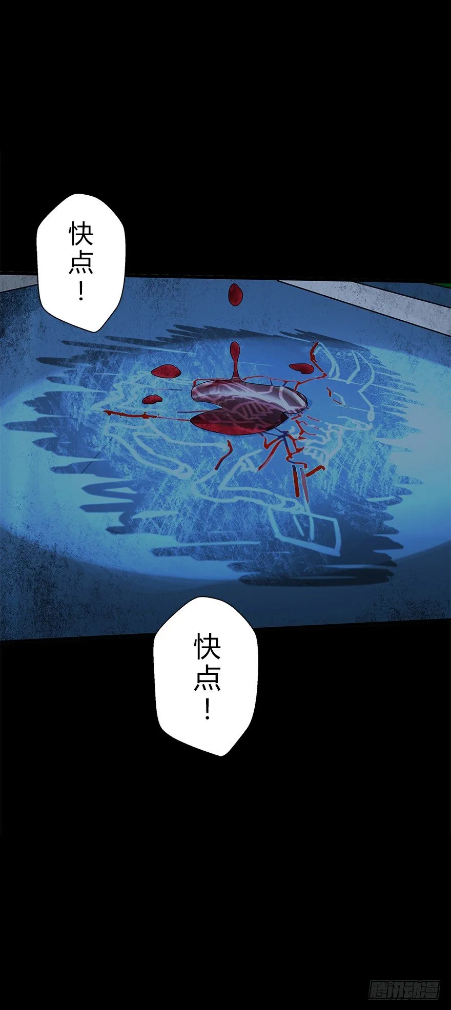 第五十三集 遇难 第38页