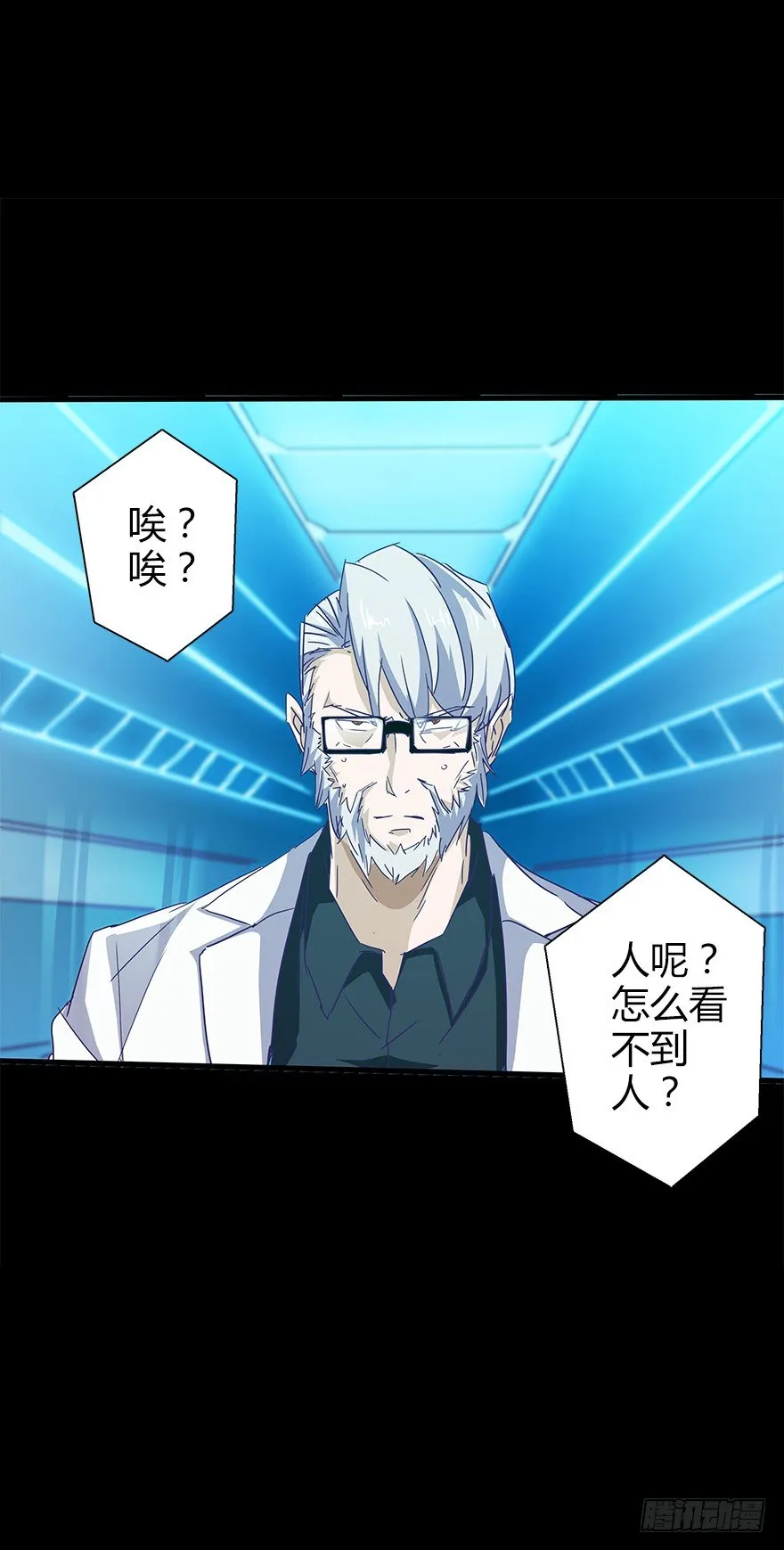 第五十三集 遇难 第47页