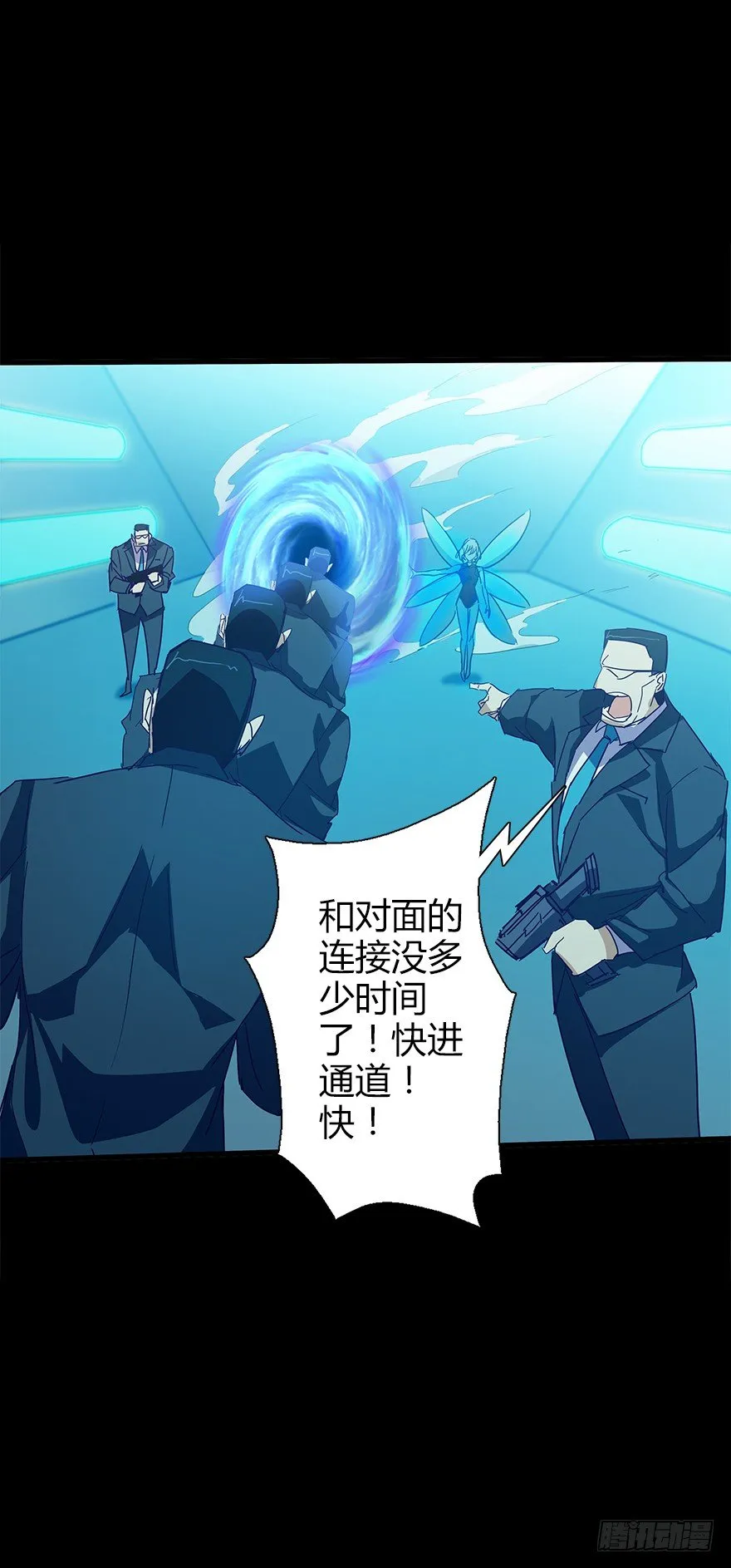 第五十三集 遇难 第55页