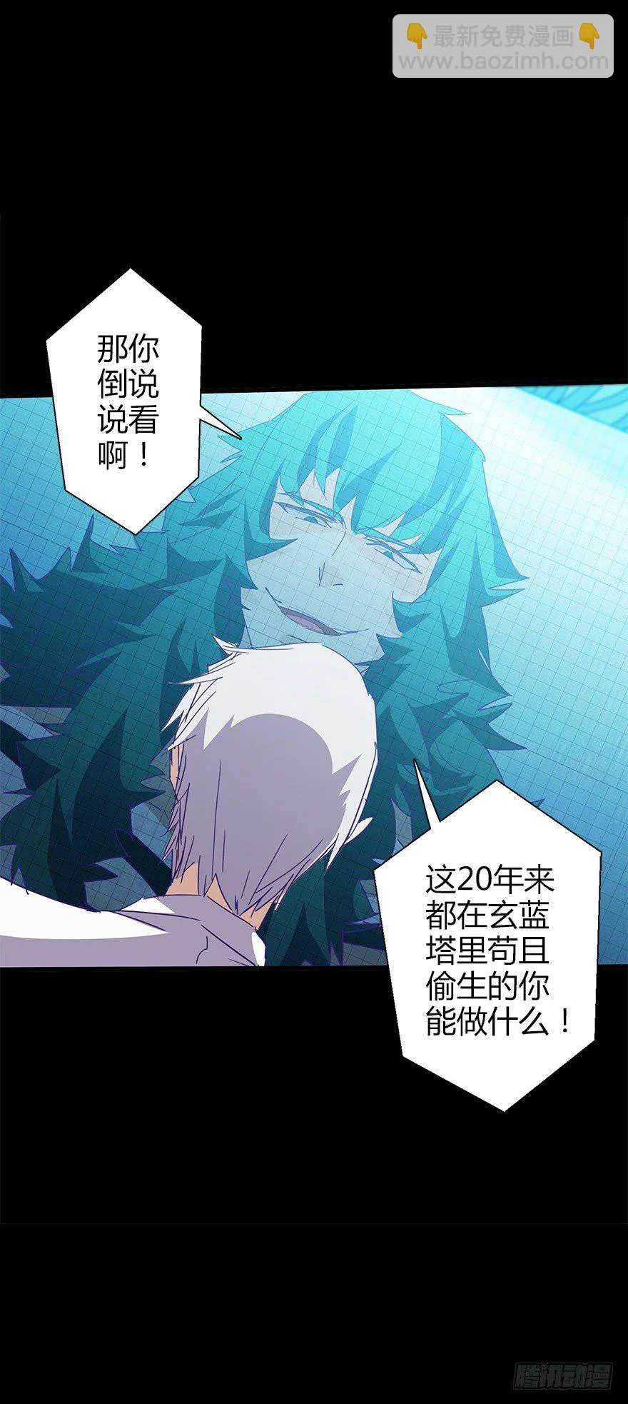 第五十三集 遇难 第57页