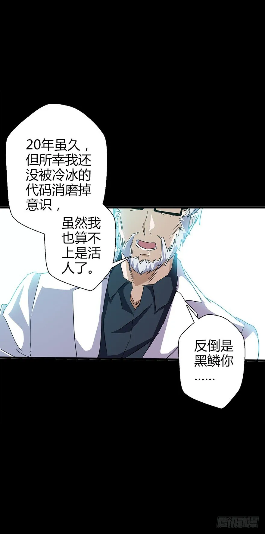 第五十三集 遇难 第59页
