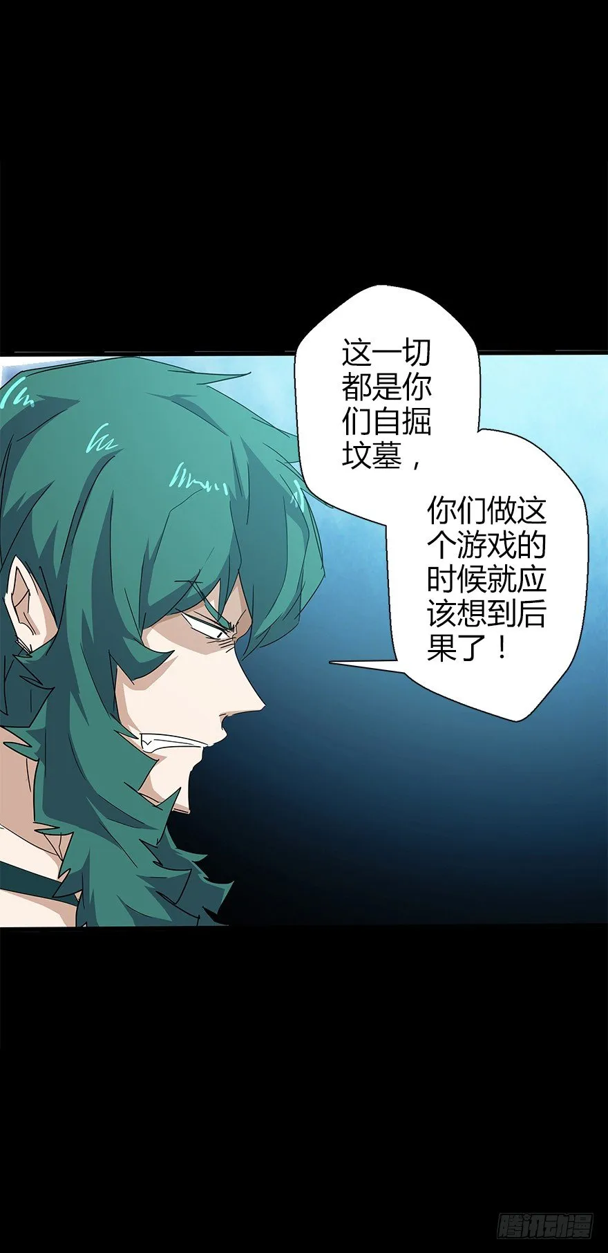 第五十三集 遇难 第62页