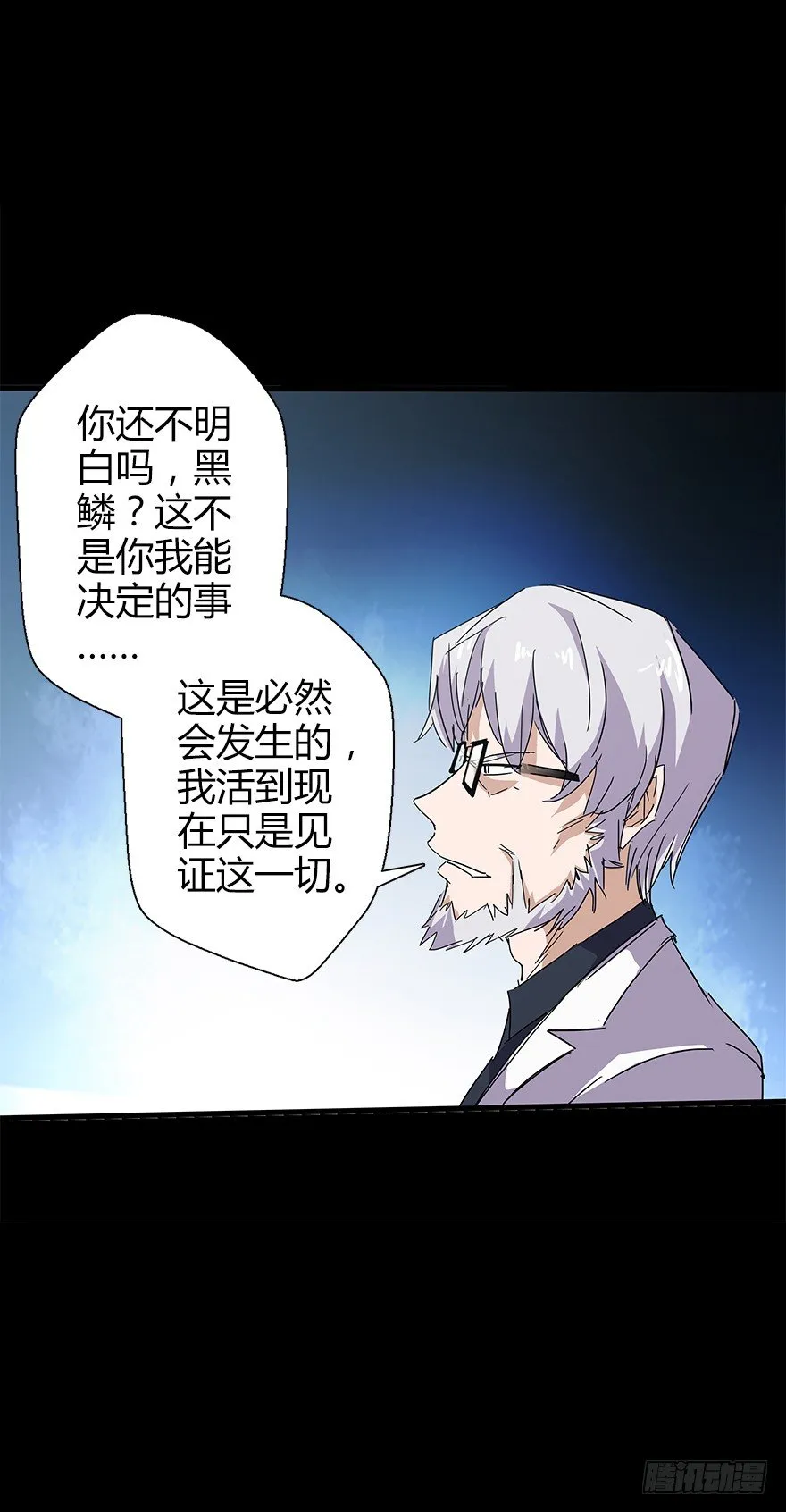 第五十三集 遇难 第63页