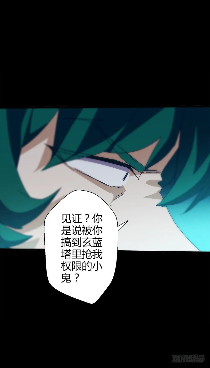 第五十三集 遇难 第66页