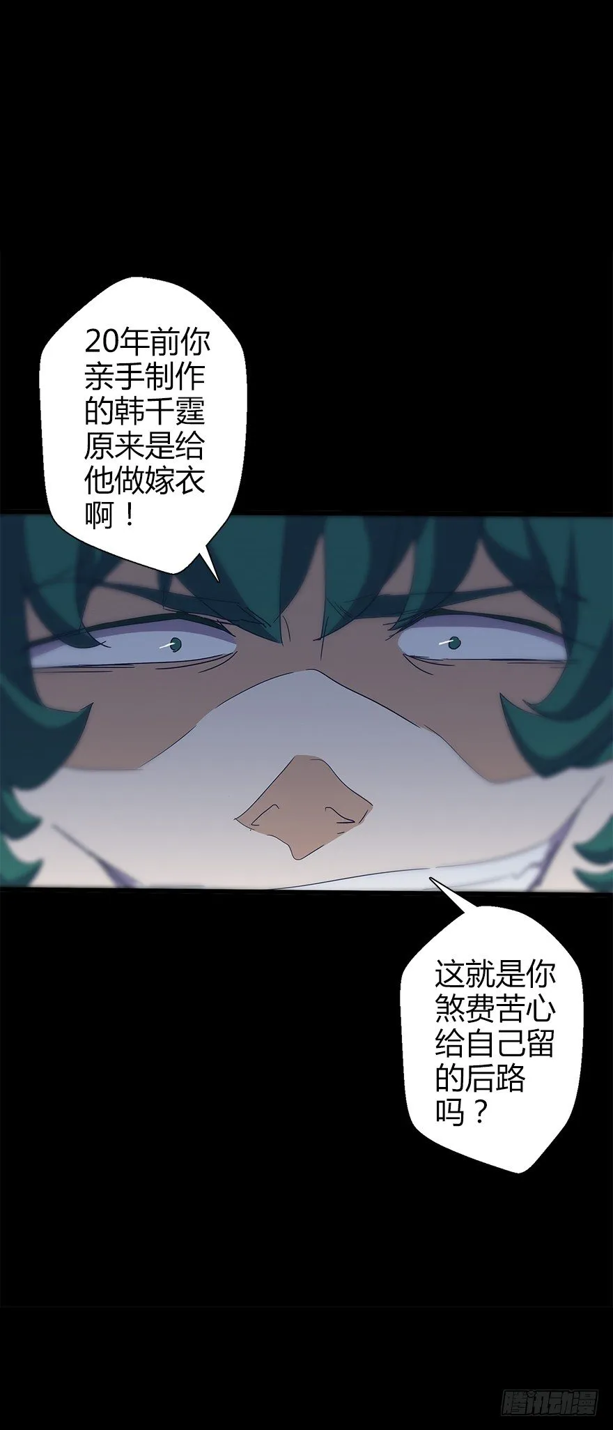 第五十三集 遇难 第69页