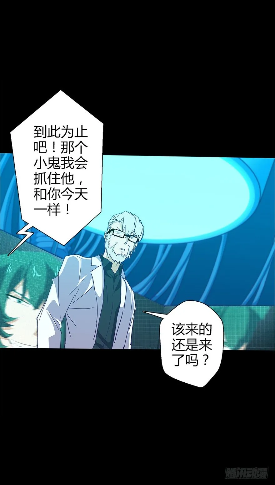 第五十三集 遇难 第73页