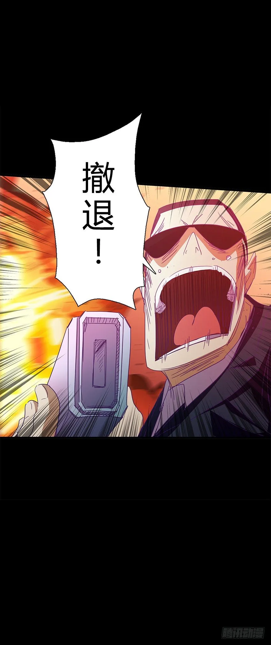 第五十三集 遇难 第81页