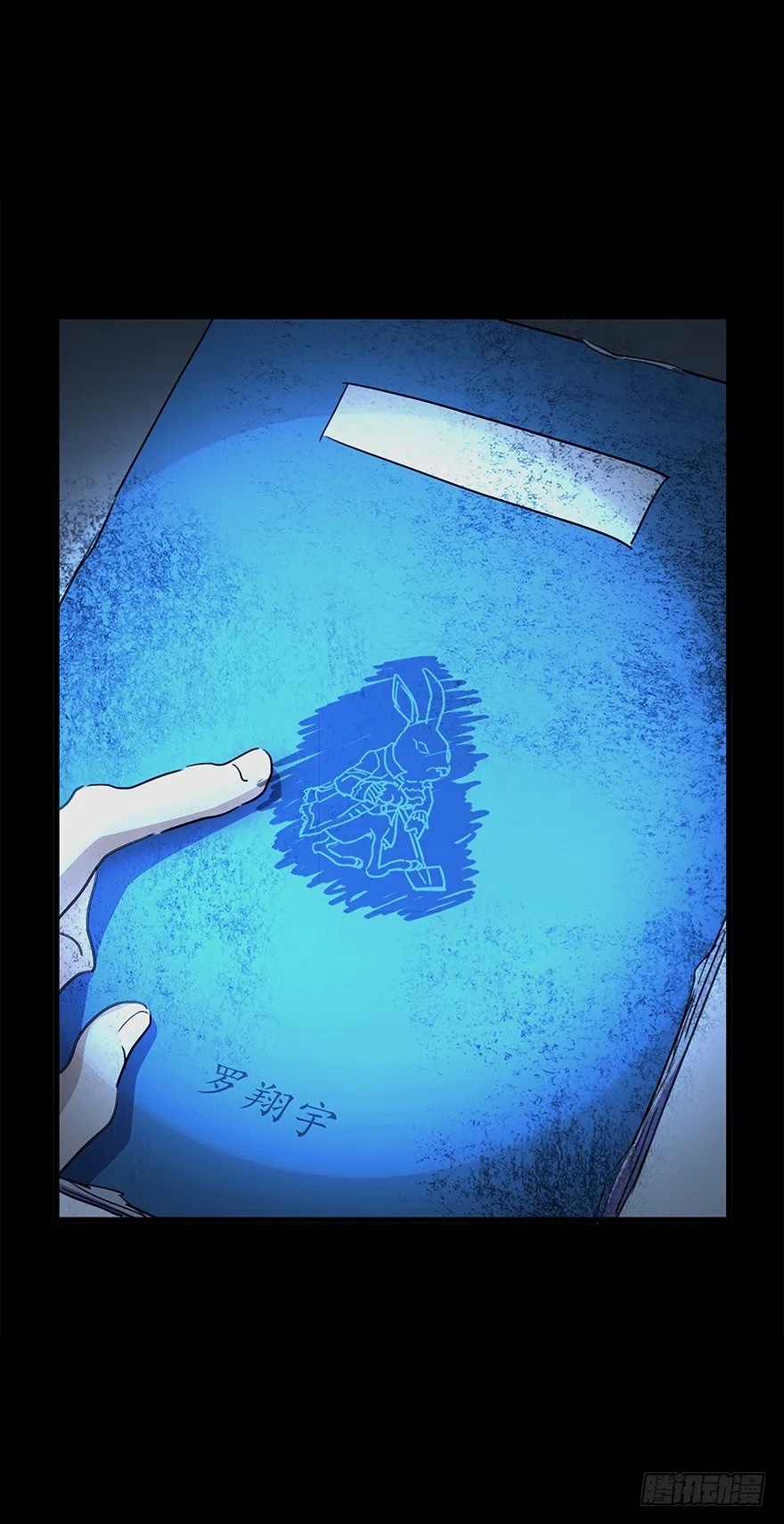 第五十二集 袭击 第3页