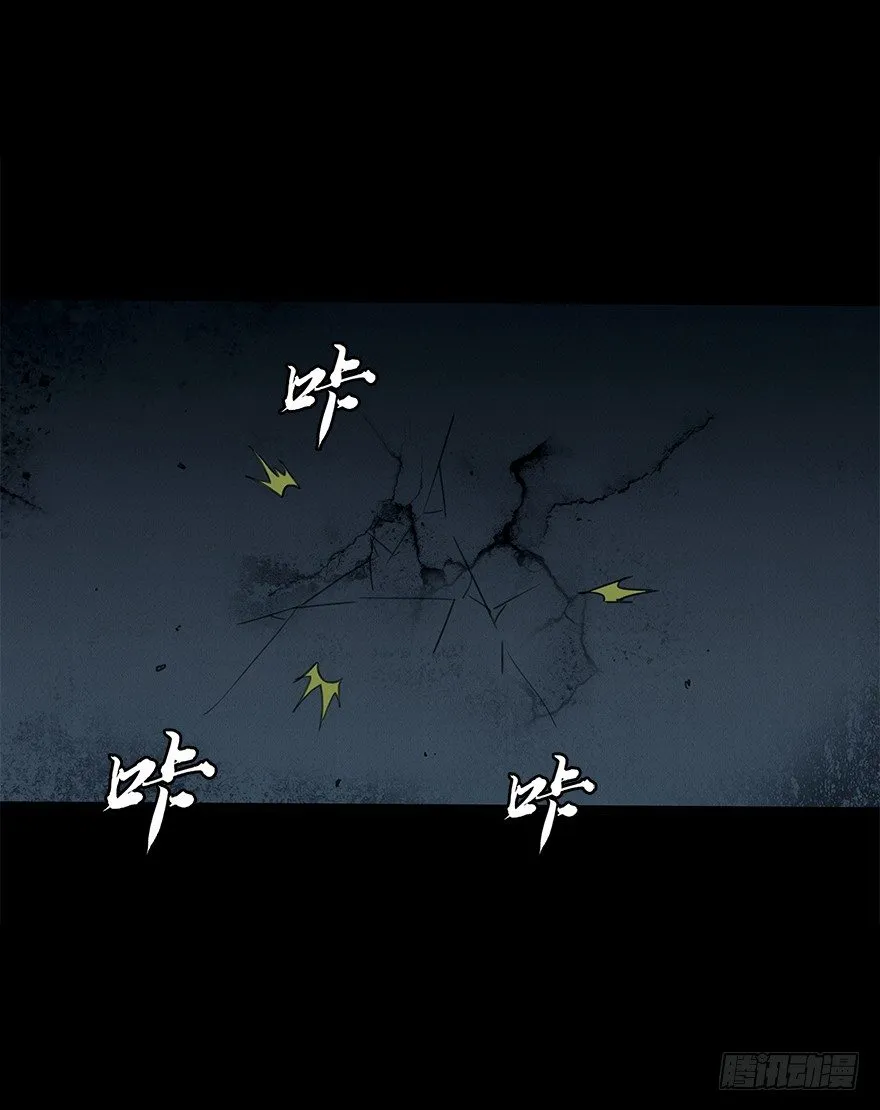 第五十二集 袭击 第4页