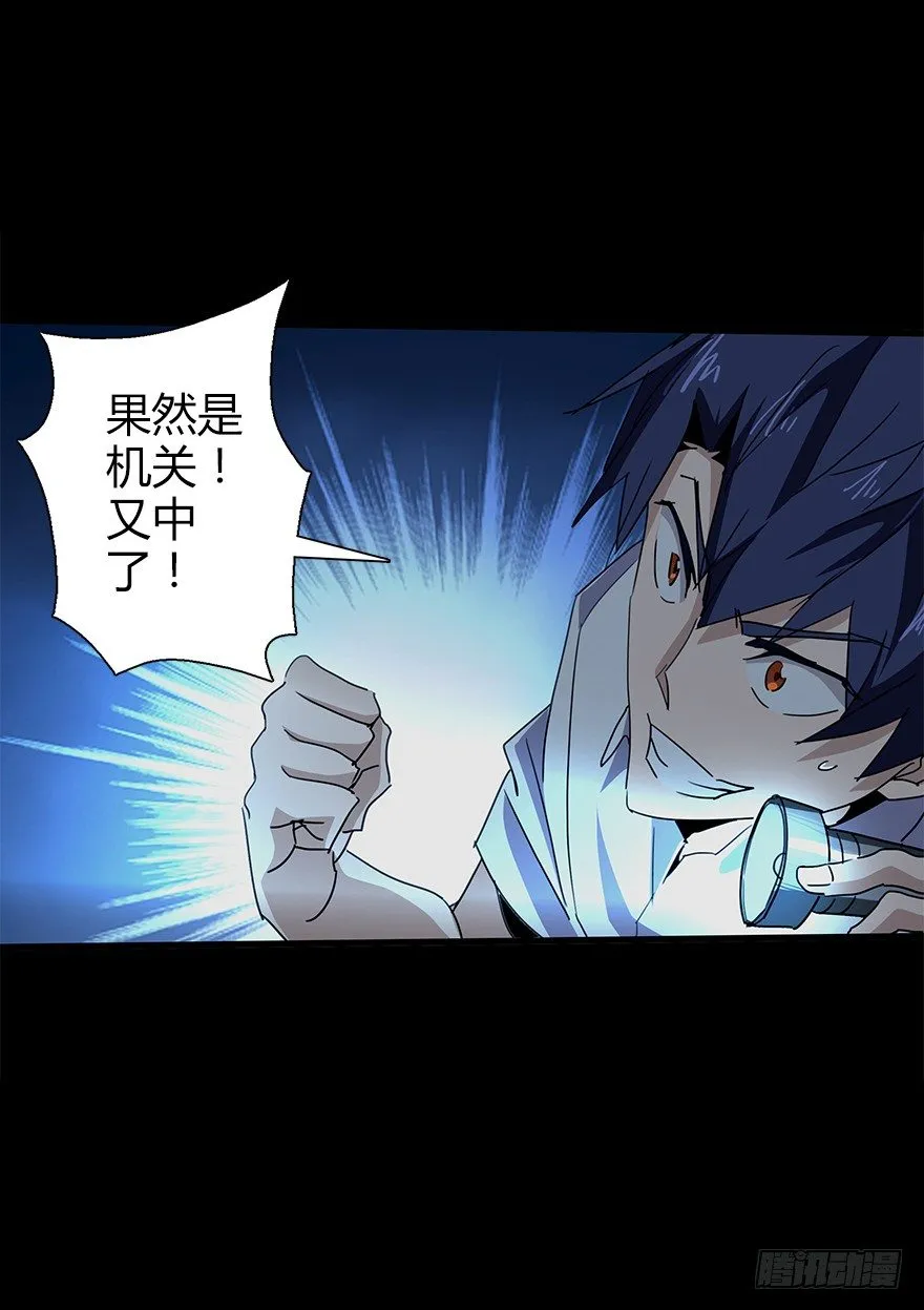 第五十二集 袭击 第7页