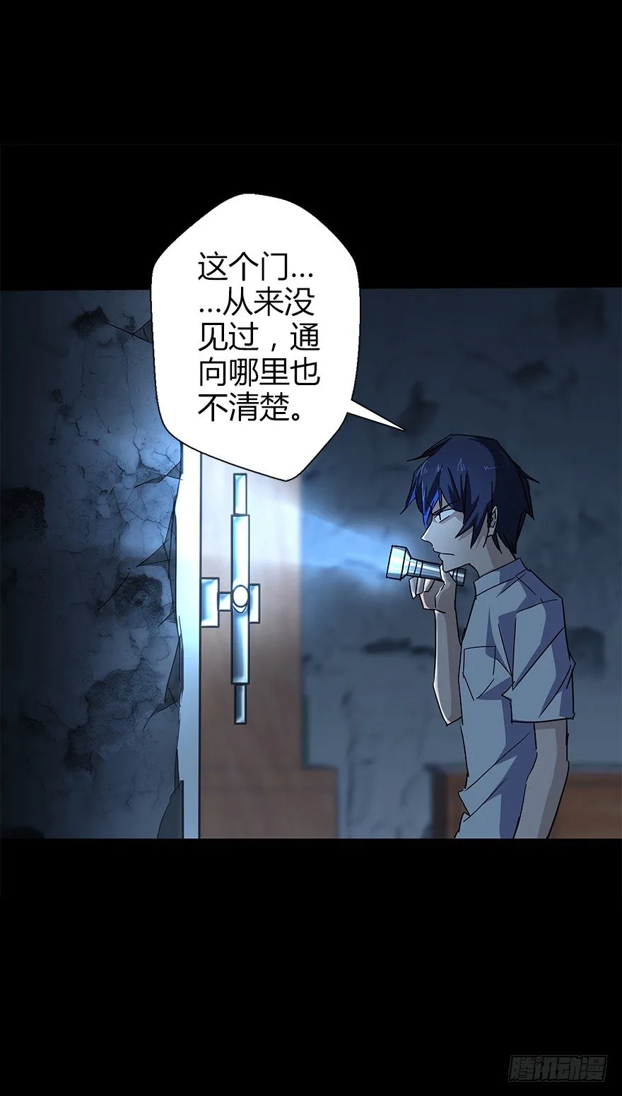 第五十二集 袭击 第8页