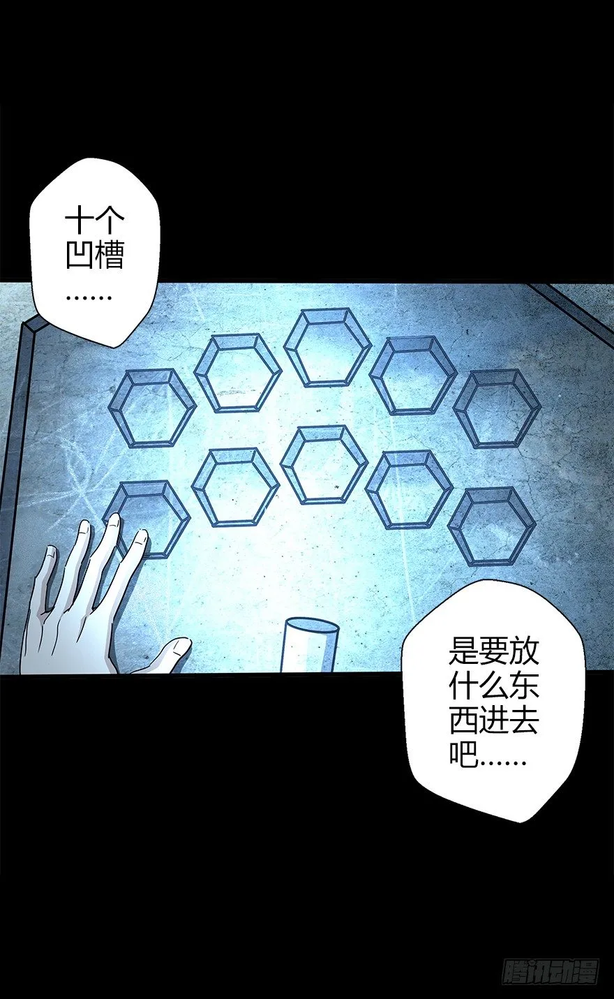 第五十二集 袭击 第9页