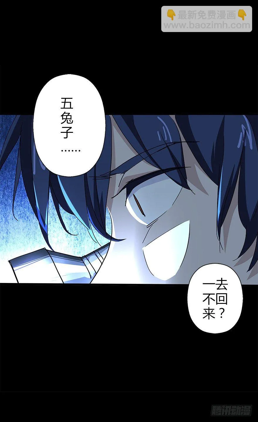 第五十二集 袭击 第13页