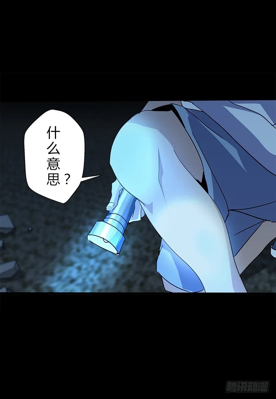 第五十二集 袭击 第14页