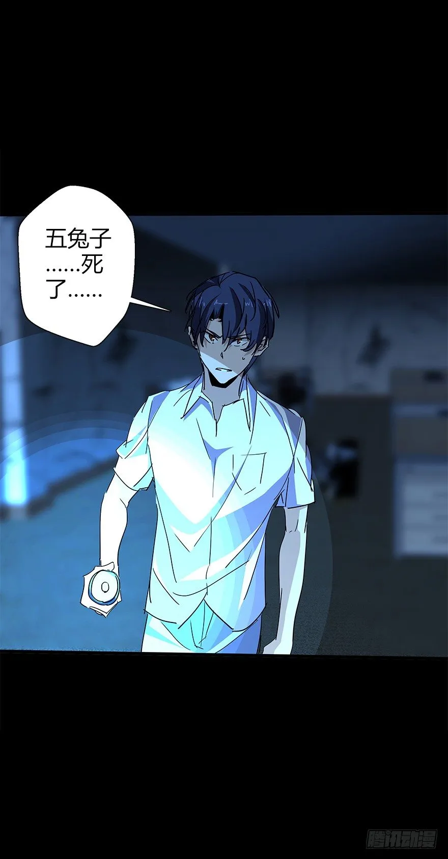第五十二集 袭击 第15页