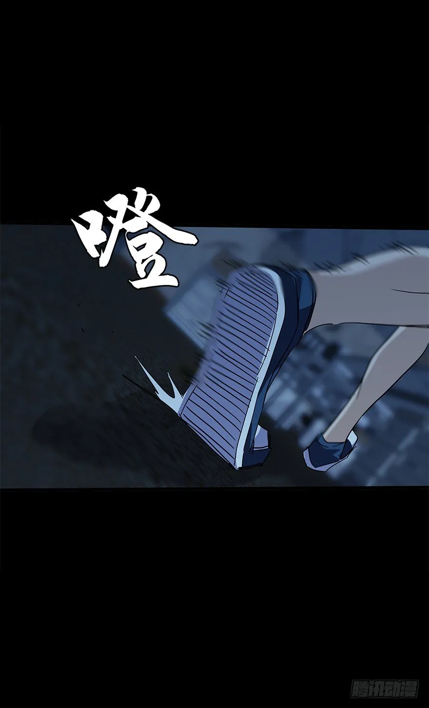 第五十二集 袭击 第16页
