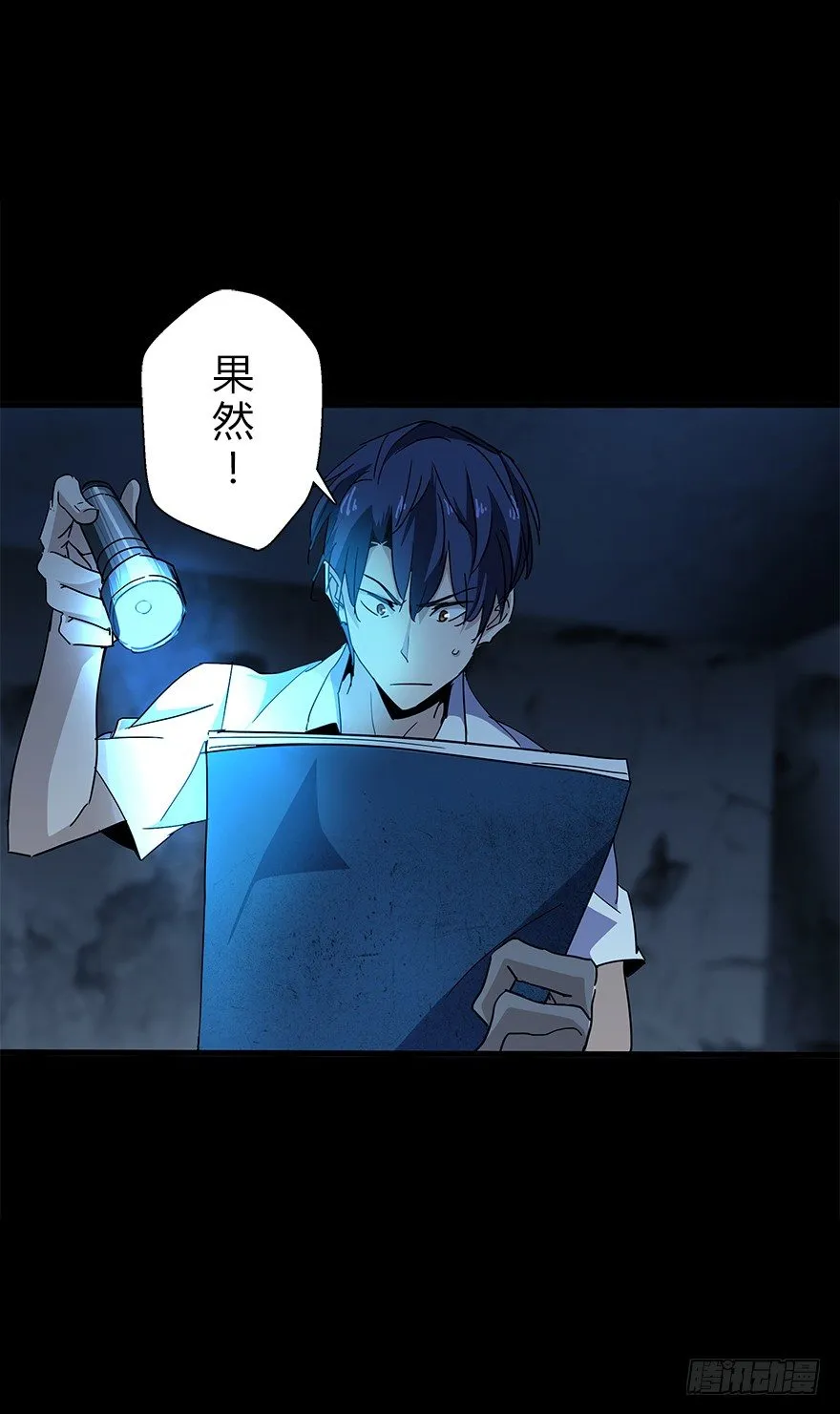 第五十二集 袭击 第18页