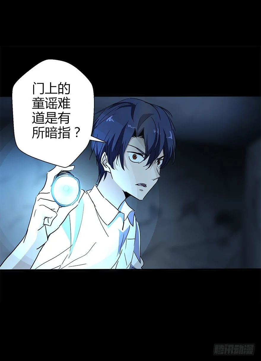 第五十二集 袭击 第20页