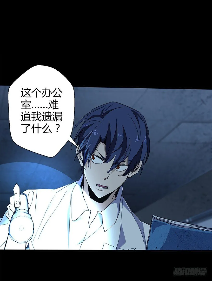 第五十二集 袭击 第23页