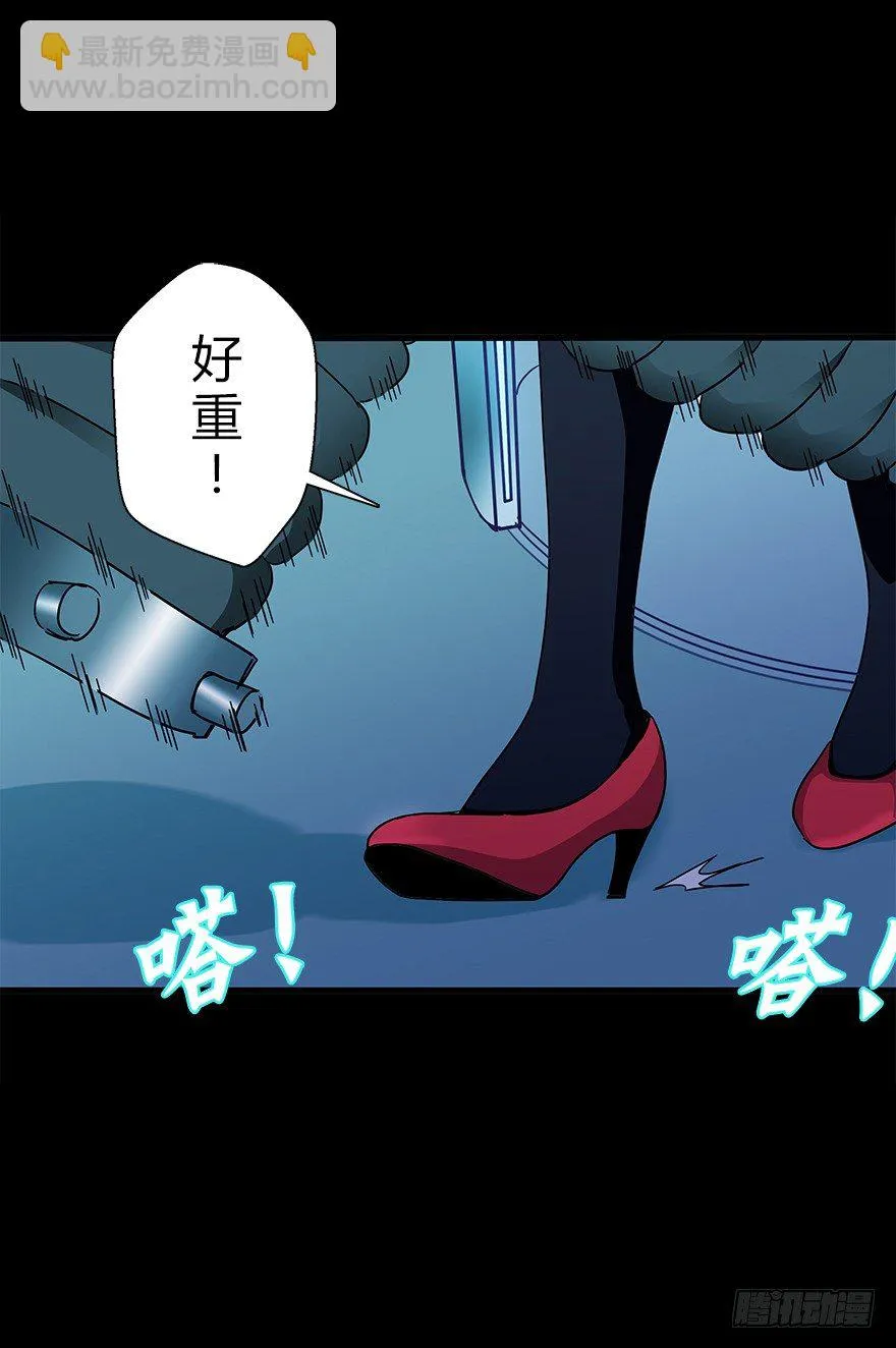 第五十二集 袭击 第26页