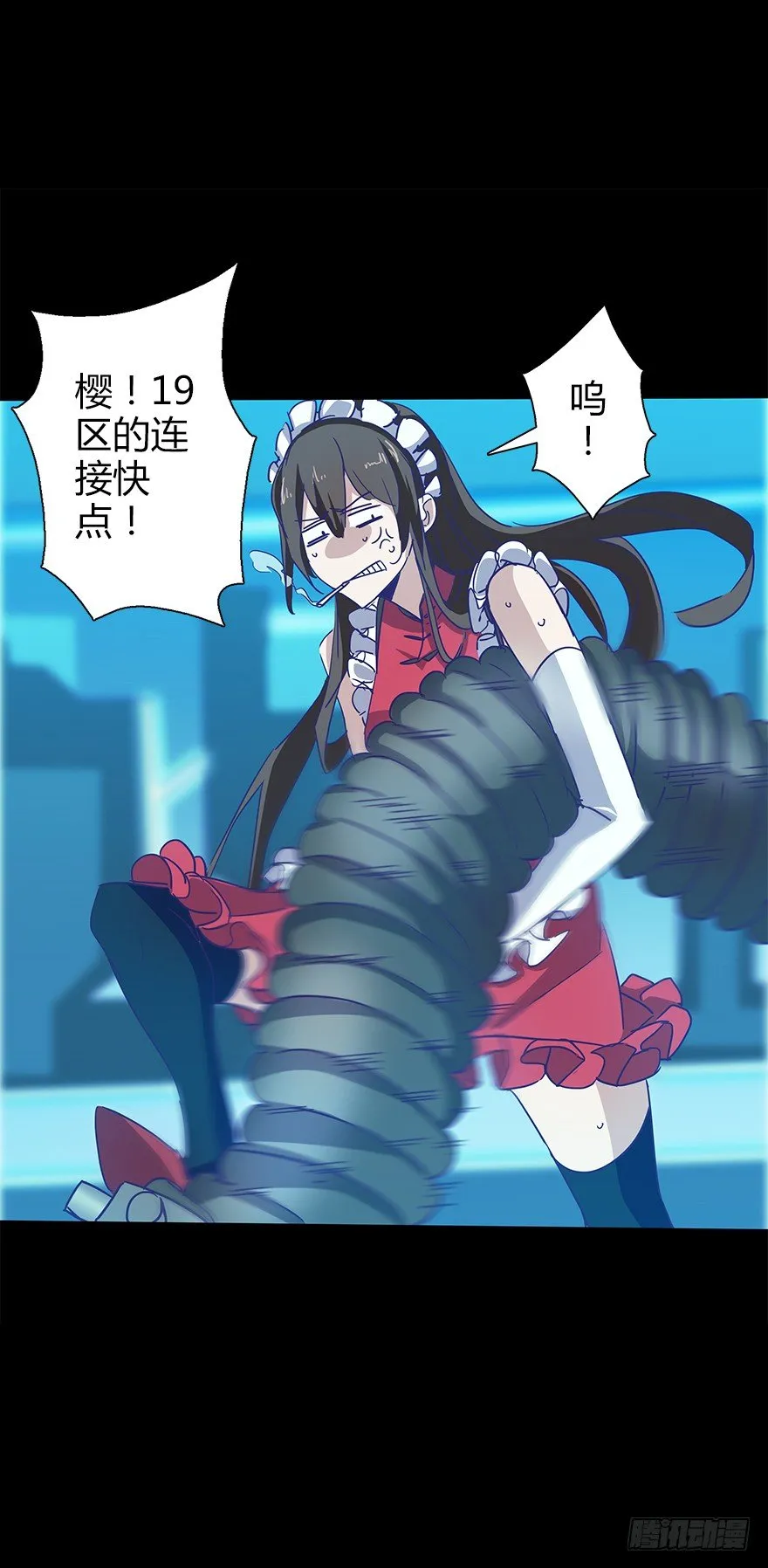 第五十二集 袭击 第27页