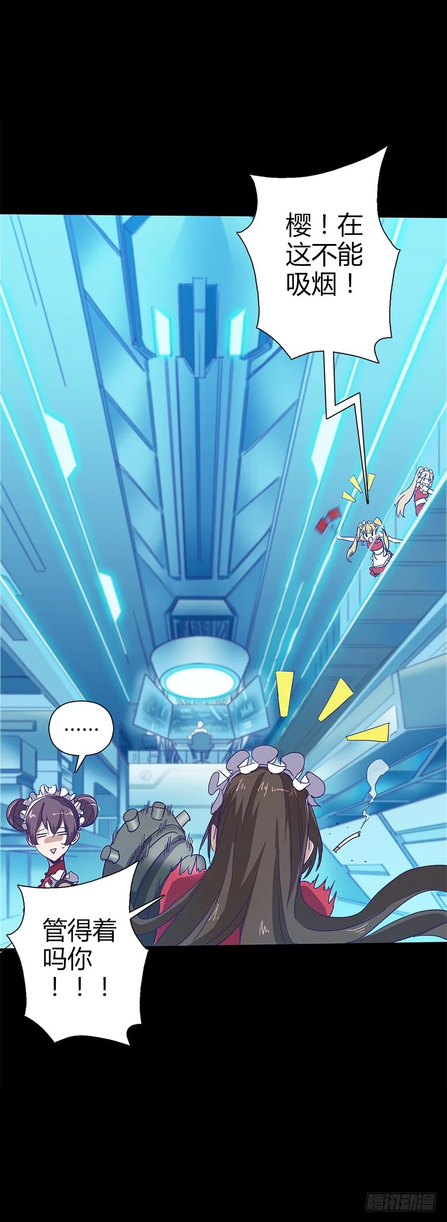 第五十二集 袭击 第28页