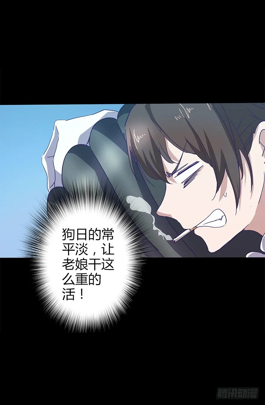 第五十二集 袭击 第29页