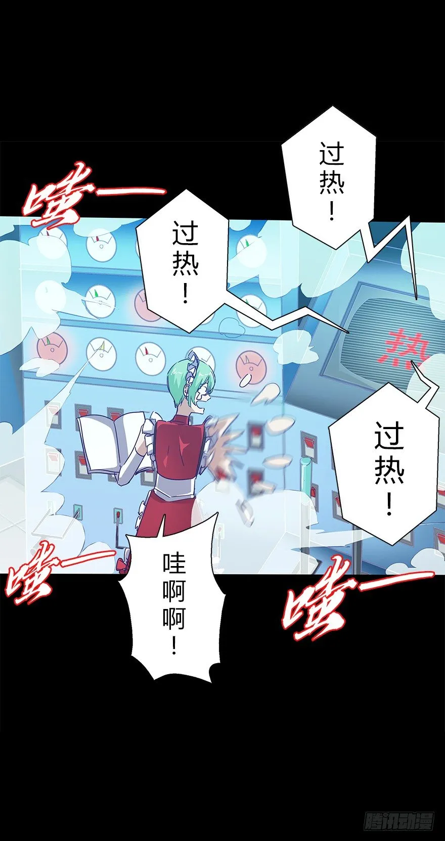 第五十二集 袭击 第30页