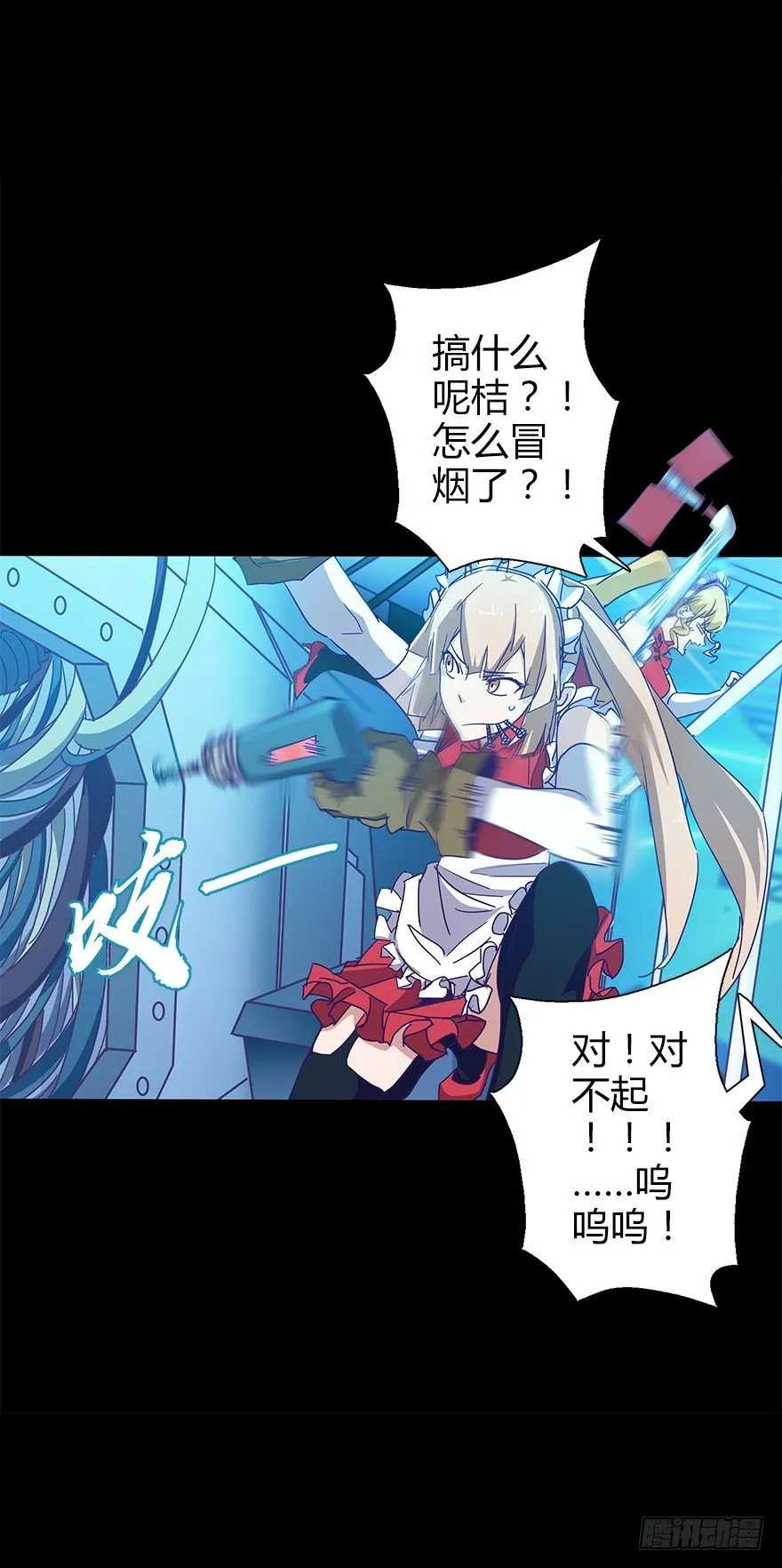 第五十二集 袭击 第31页