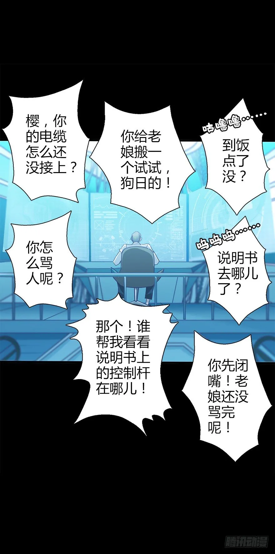 第五十二集 袭击 第32页