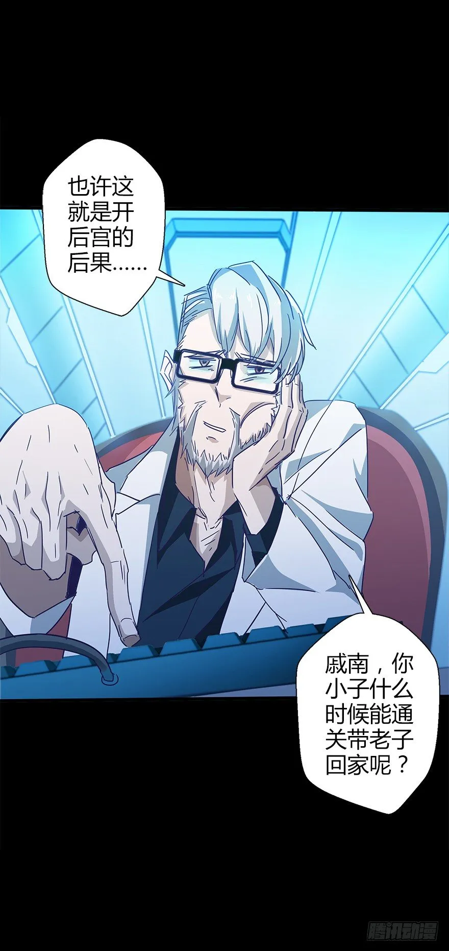 第五十二集 袭击 第34页