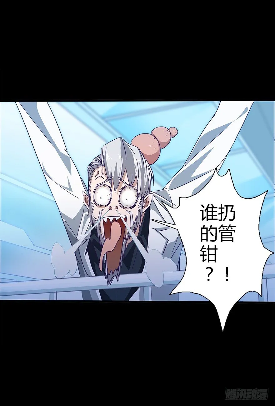 第五十二集 袭击 第36页