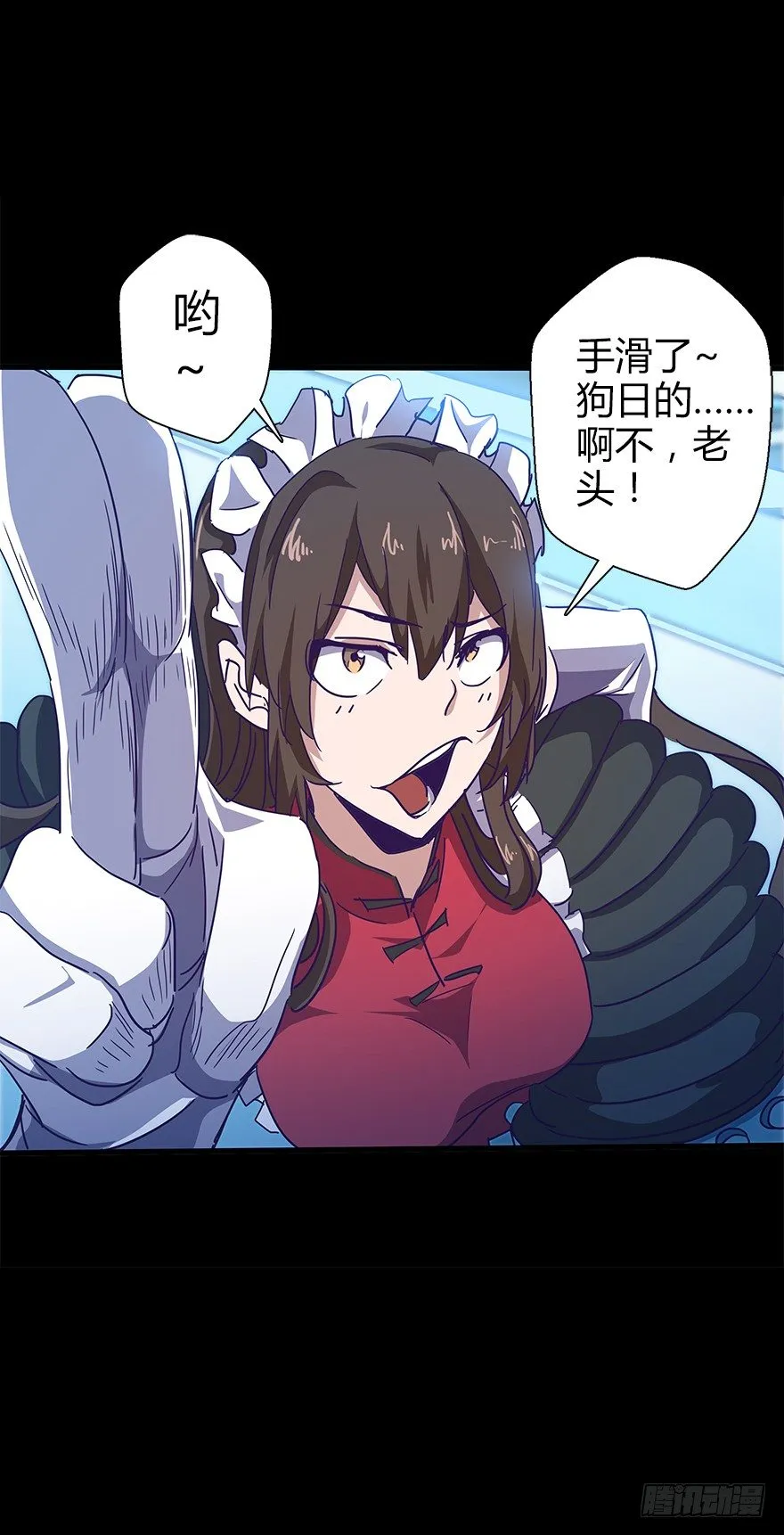 第五十二集 袭击 第37页