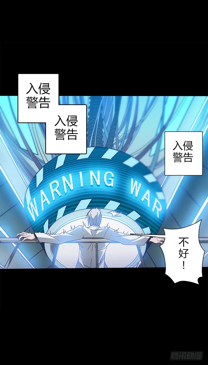 第五十二集 袭击 第38页