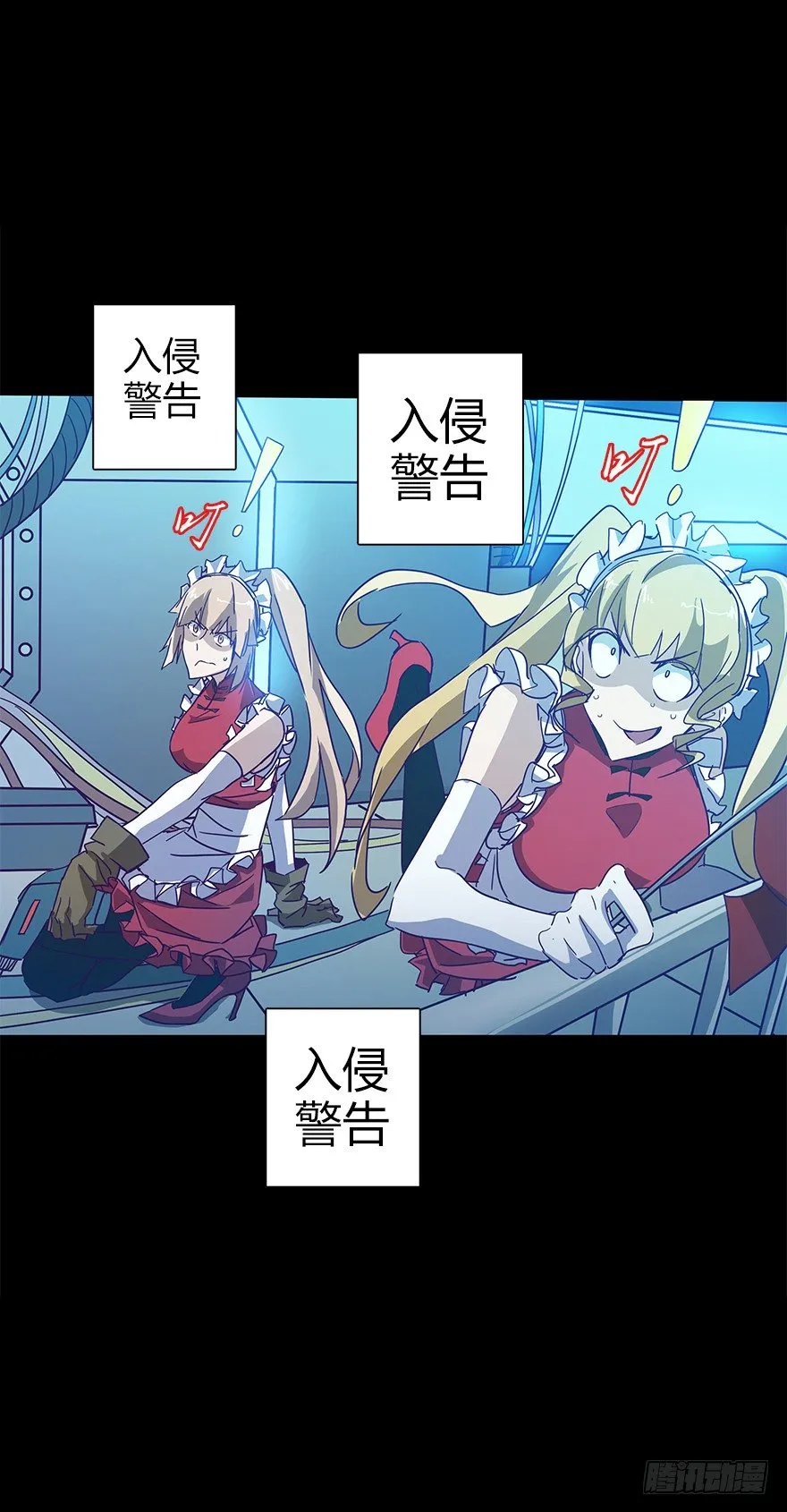 第五十二集 袭击 第39页